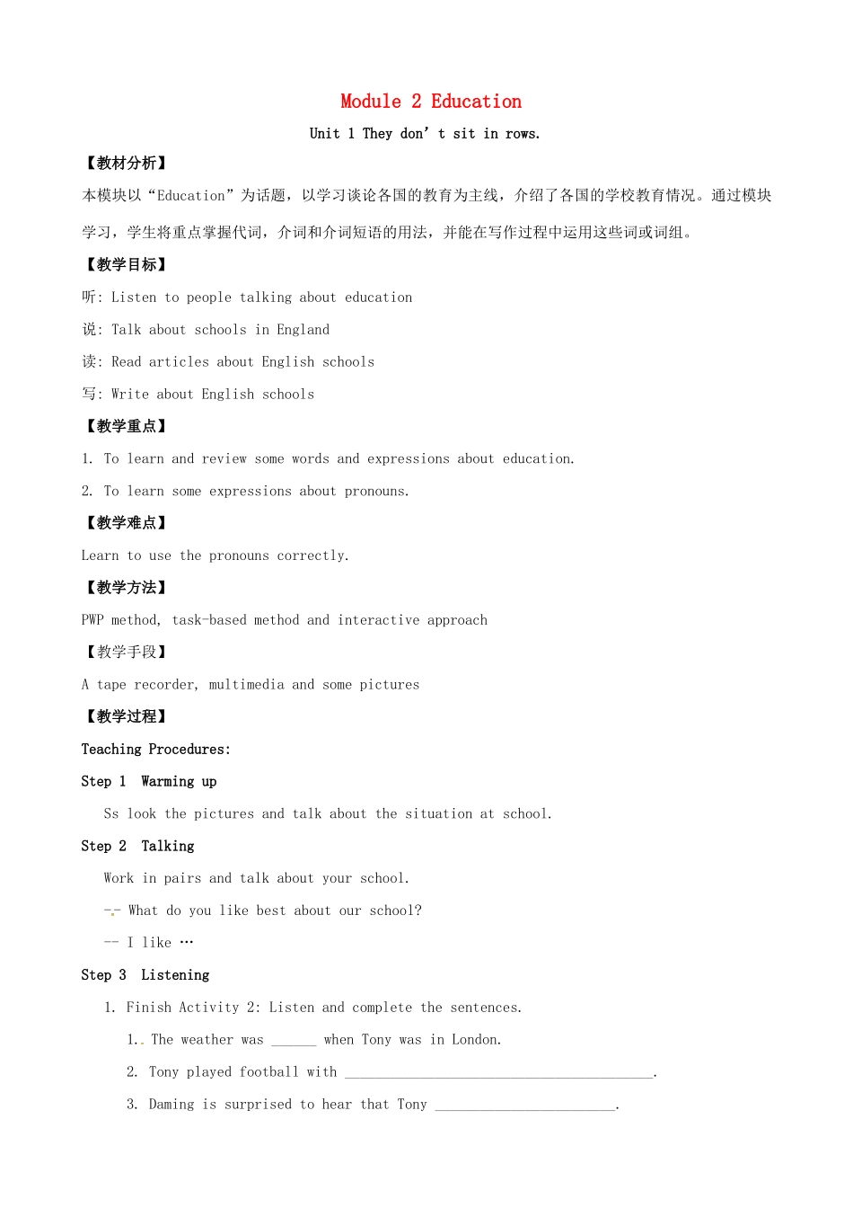 内蒙古乌兰浩特市九年级英语下册 Module 2 Education教案 （新版）外研版-（新版）外研版初中九年级下册英语教案_第1页