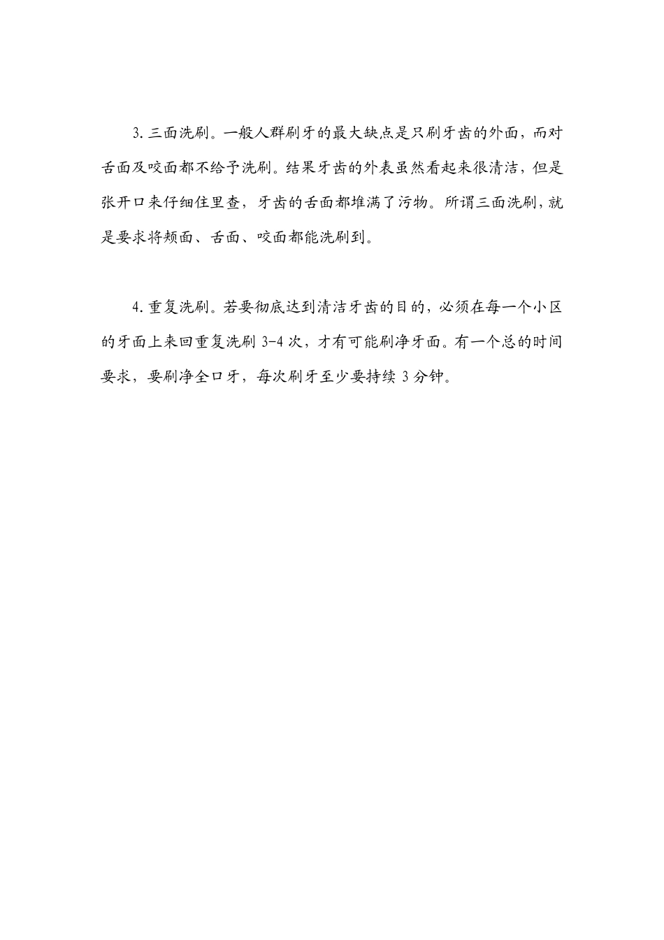 牙龈出血怎么办_第3页