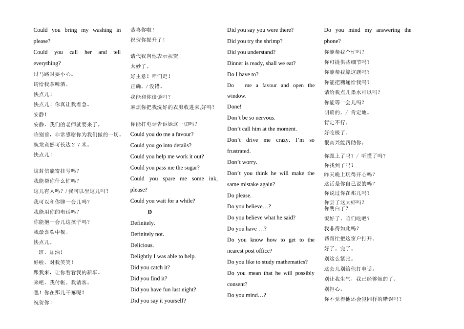 八年级英语生活会话教案_第3页