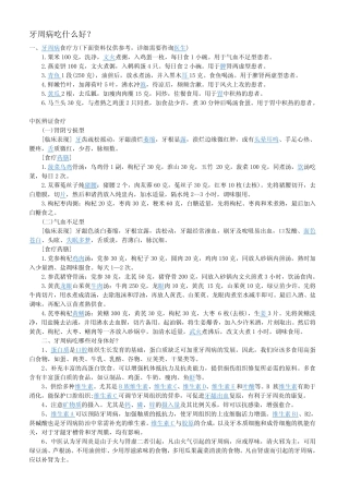 牙周病是由什么原因引起的