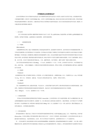 牙周病全身药物治疗