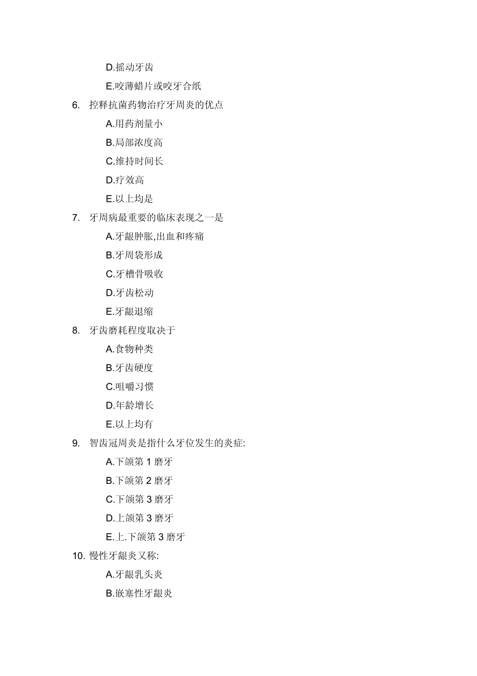 牙周病习题3_第2页