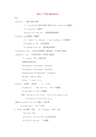 八年级英语下册 Unit 7 The Mountain语法复习教案 教科版