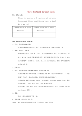 八年级英语上册 Unit 1 Could you please clean your room？SectionB 3a-Self check精品教案 鲁教版五四制