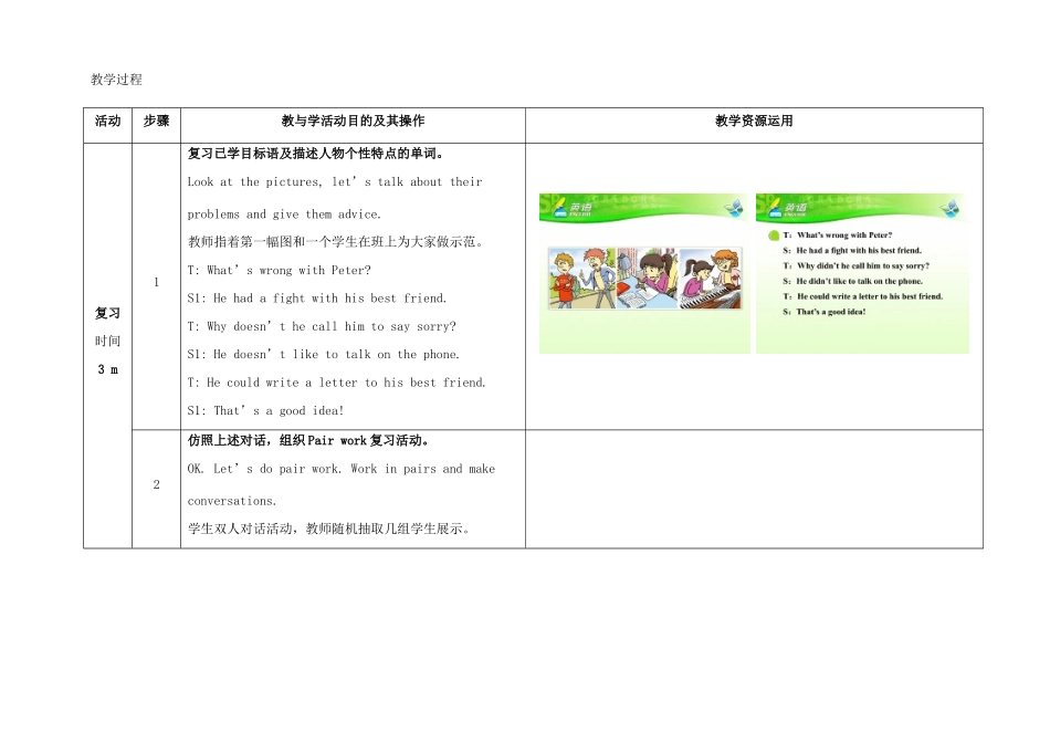 八年级英语下册 Unit 4 Why don't you talk to your parents（第2课时）教学设计 （新版）人教新目标版-（新版）人教新目标版初中八年级下册英语教案_第2页