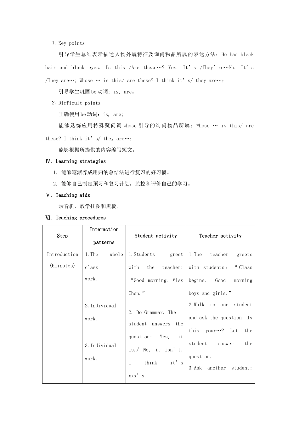 七年级英语上册 Unit 2 Looking Different Topic 3 Whose jacket is this Section D教案 （新版）仁爱版_第2页