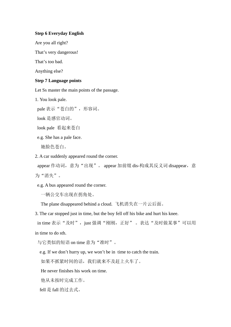 八年级英语上册 Module 8 Accidents Unit 1 While the car were changing to red a car suddenly appeared教案（新版）外研版-（新版）外研版初中八年级上册英语教案_第3页