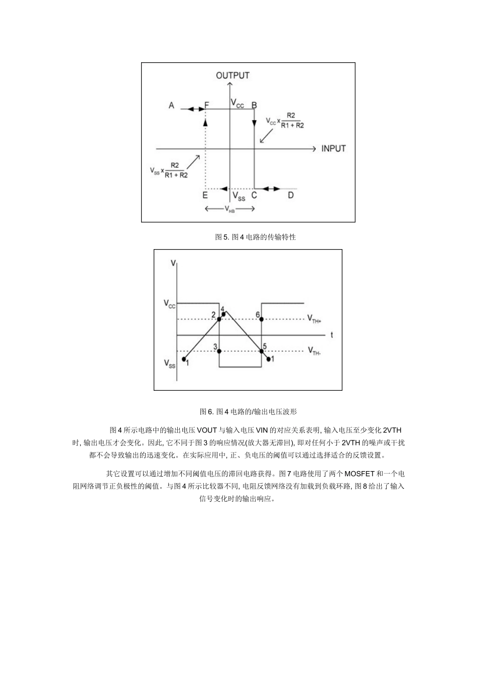 滞回比较器详解_第3页