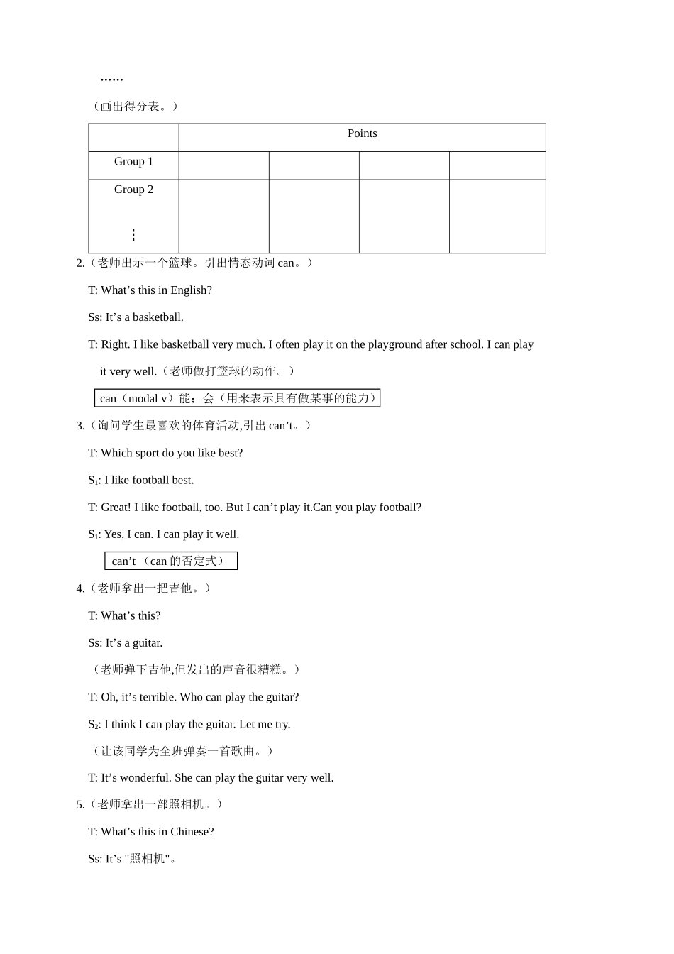 七年级英语Unit 7 The birthday party(5)仁爱版_第2页