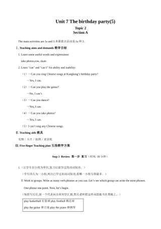七年级英语Unit 7 The birthday party(5)仁爱版
