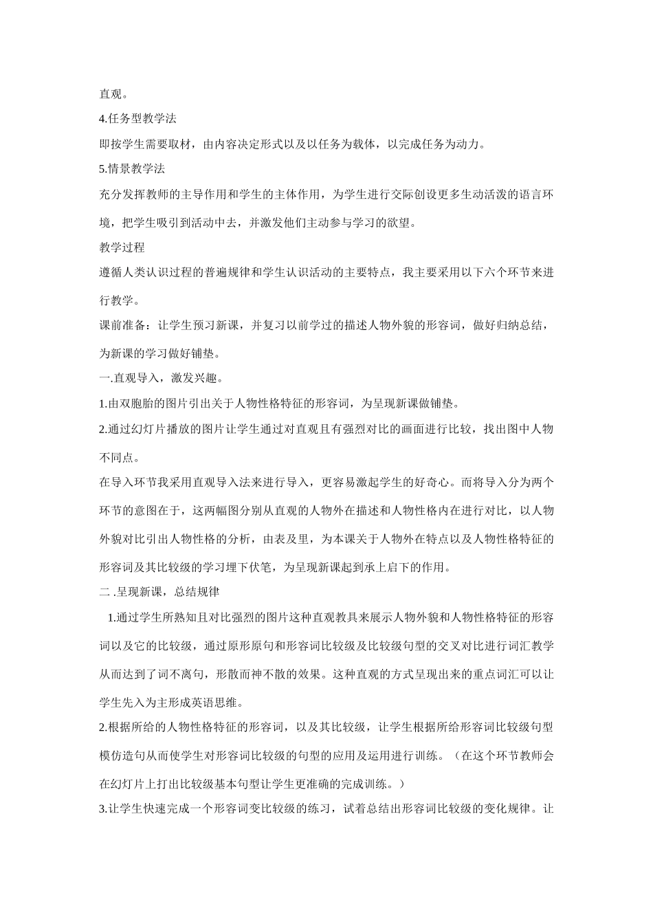 八年级英语上册 Unit6-Period1说课稿 人教新目标版_第2页