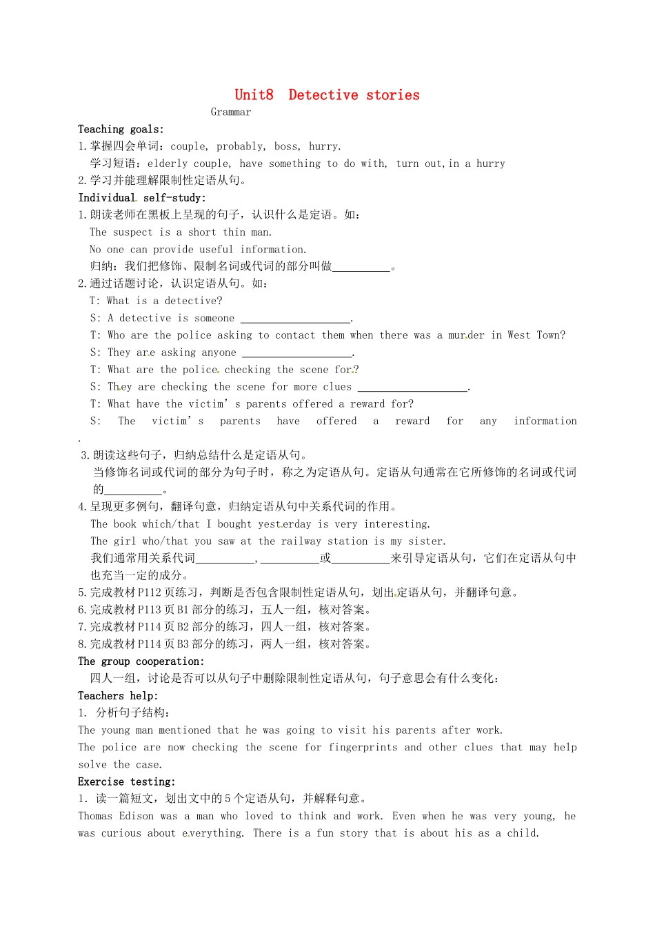 九年级英语上册《Unit 8 Detective stories Grammar》教案 （新版）牛津版-（新版）牛津版初中九年级上册英语教案_第1页