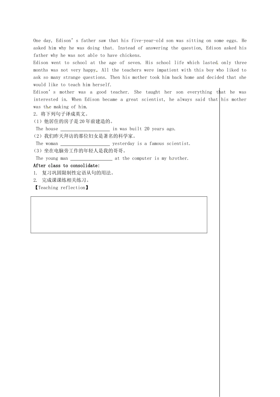 九年级英语上册《Unit 8 Detective stories Grammar》教案 （新版）牛津版-（新版）牛津版初中九年级上册英语教案_第2页
