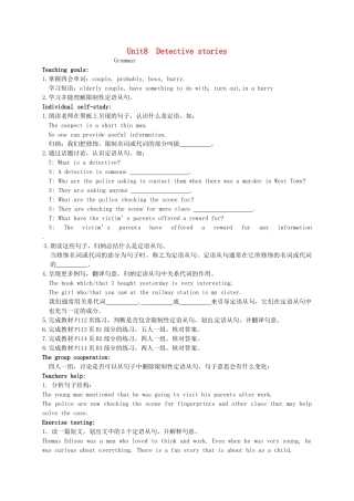 九年级英语上册《Unit 8 Detective stories Grammar》教案 （新版）牛津版-（新版）牛津版初中九年级上册英语教案