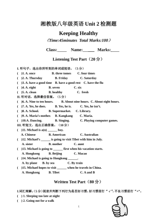 湘教版八年级英语Unit` f0