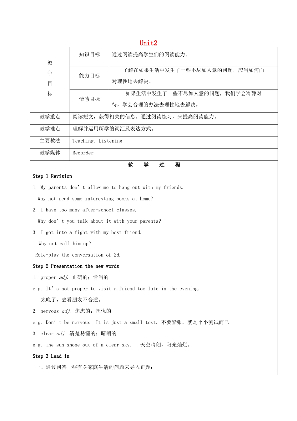 七年级英语下册 Unit 2 I'm going to study computer science Section A4（3a-3c）教案 鲁教版五四制-鲁教版五四制初中七年级下册英语教案_第1页