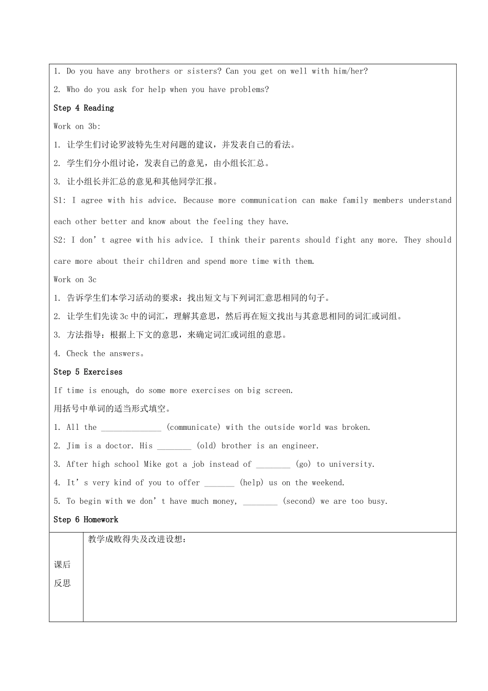七年级英语下册 Unit 2 I'm going to study computer science Section A4（3a-3c）教案 鲁教版五四制-鲁教版五四制初中七年级下册英语教案_第2页
