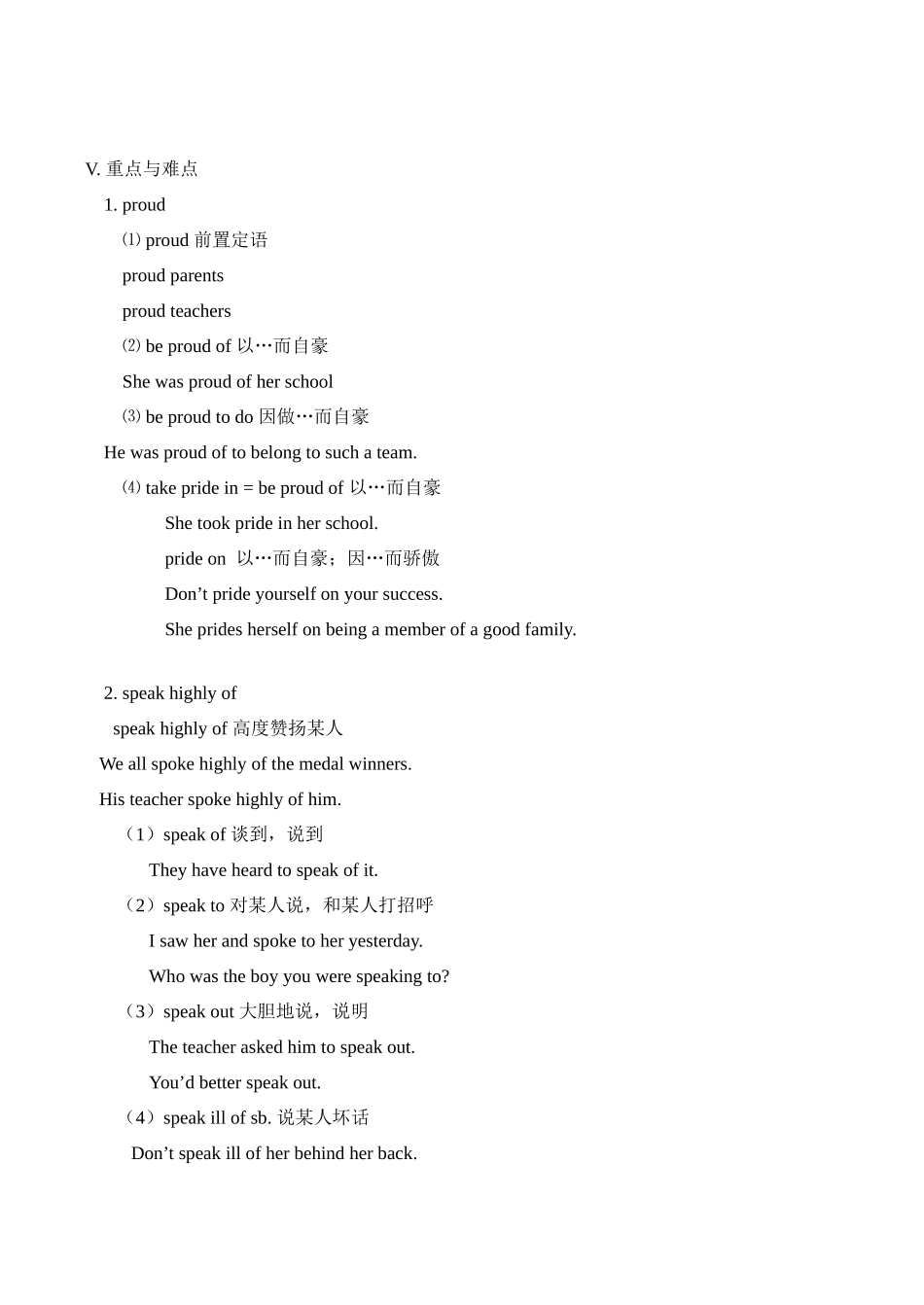 九年级英语上 Unit 2 （Lesson 5-8） Water sports教案_第2页