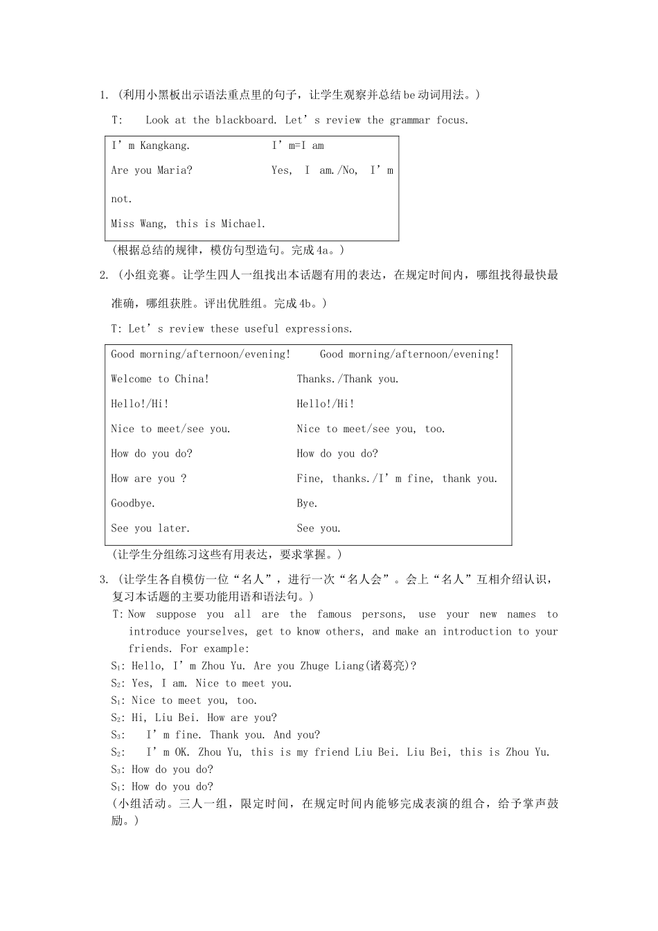 七年级英语上册 Unit 1 Making new friends Topic 1 Welcome to China Section D教学案例 （新版）仁爱版_第3页