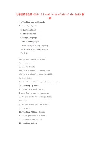 吉林省伊通县实验中学九年级英语全册《Unit 2 I used to be afraid of the dark》教案 人教新目标版