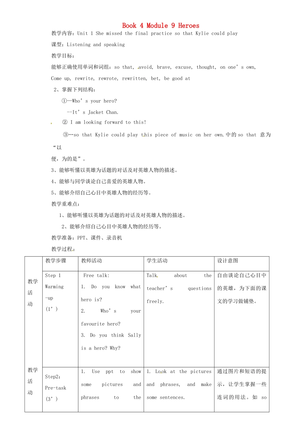 八年级英语下册 Module 9 Heroes Unit 1 She missed the final practive so that Kylie could play教案 外研版-外研版初中八年级下册英语教案_第1页