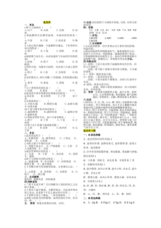 温里安神开窍