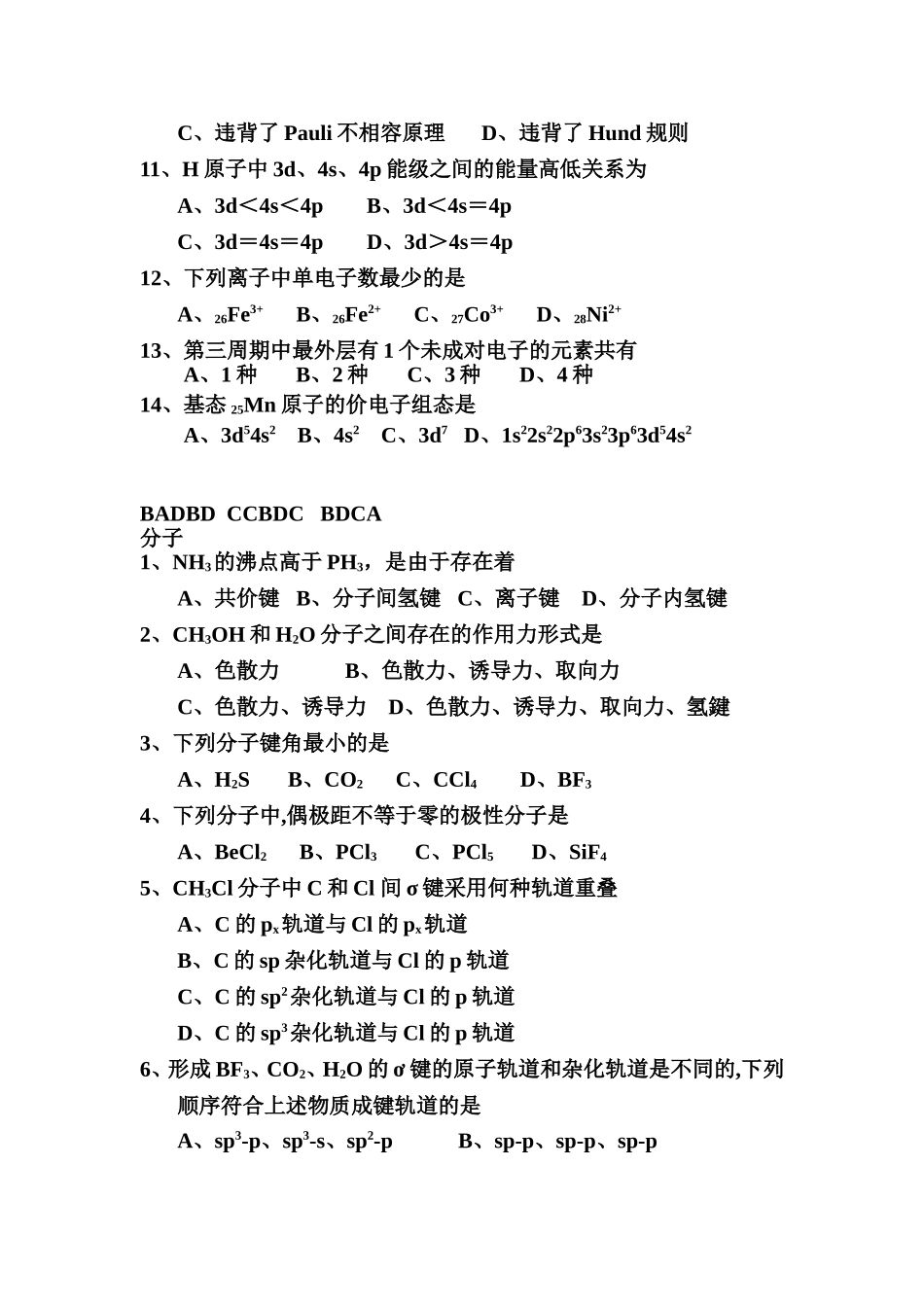 温医仁济习题2_第2页