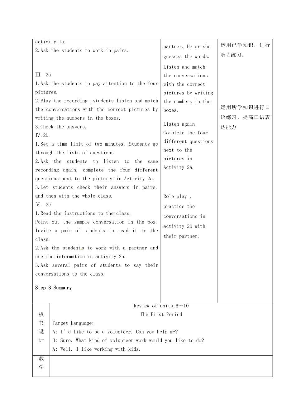 九年级英语全册 Review of Unit 6-10教案 人教新目标版-人教新目标版初中九年级全册英语教案_第2页