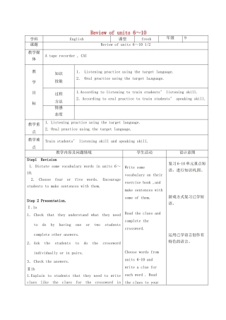 九年级英语全册 Review of Unit 6-10教案 人教新目标版-人教新目标版初中九年级全册英语教案