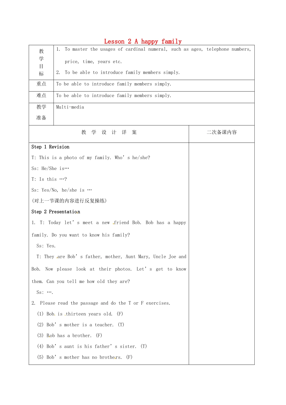 七年级英语 Lesson 2 A happy family教案2 牛津译林预备版-人教版初中七年级全册英语教案_第1页