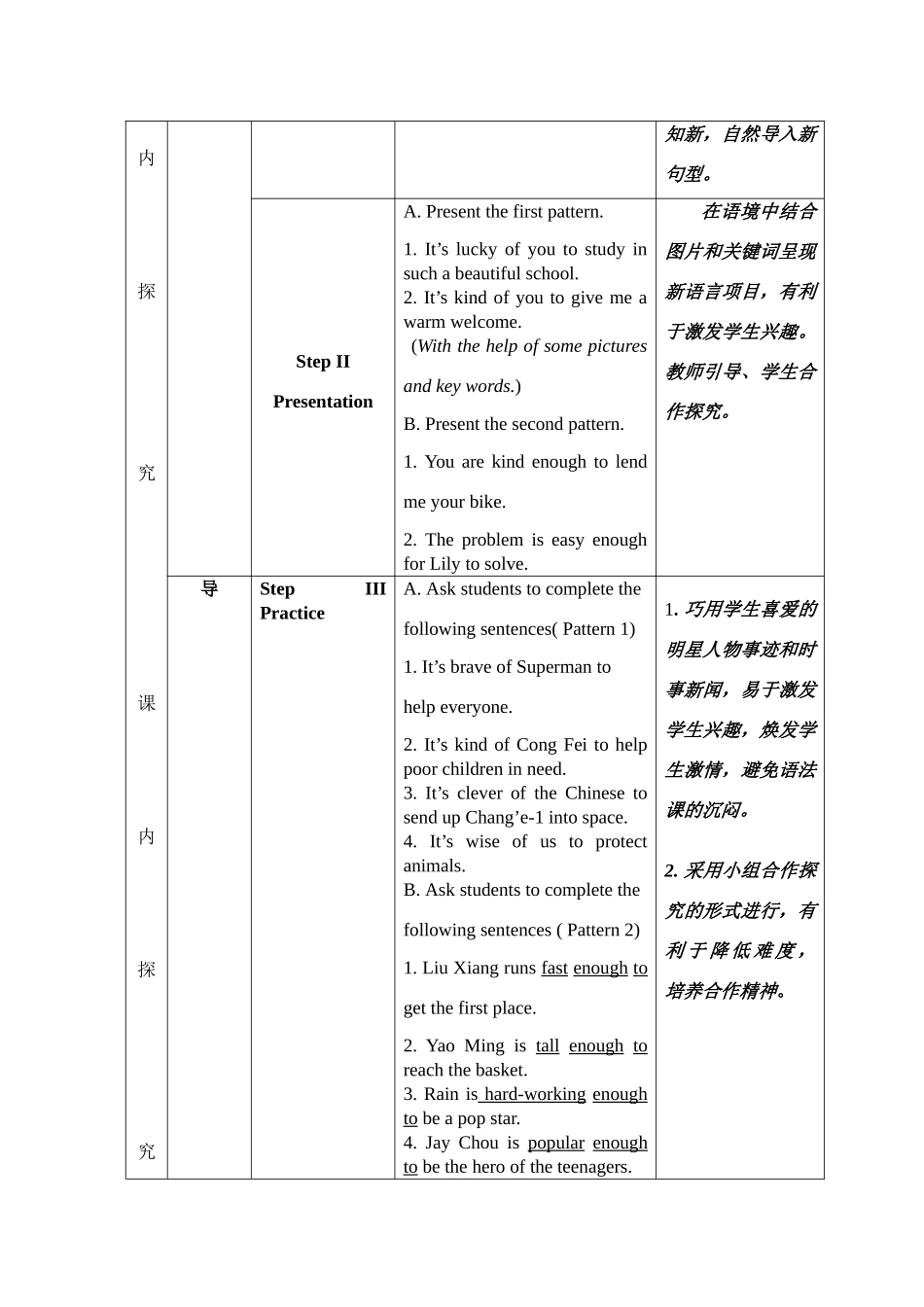 九年级英语9A Unit1 (Grammar) Teaching & Studying Plan 教案 牛津版_第3页
