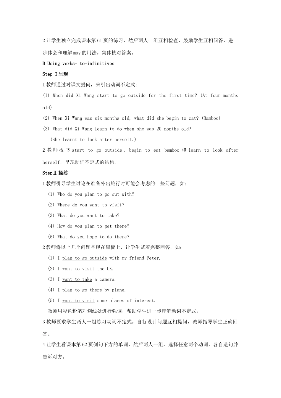 八年级英语上册 Unit 5 Wild animals教案2 （新版）牛津版_第2页