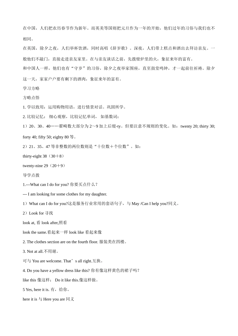 七年级英语Having fun Topic1 Can I help you教案 仁爱版_第2页