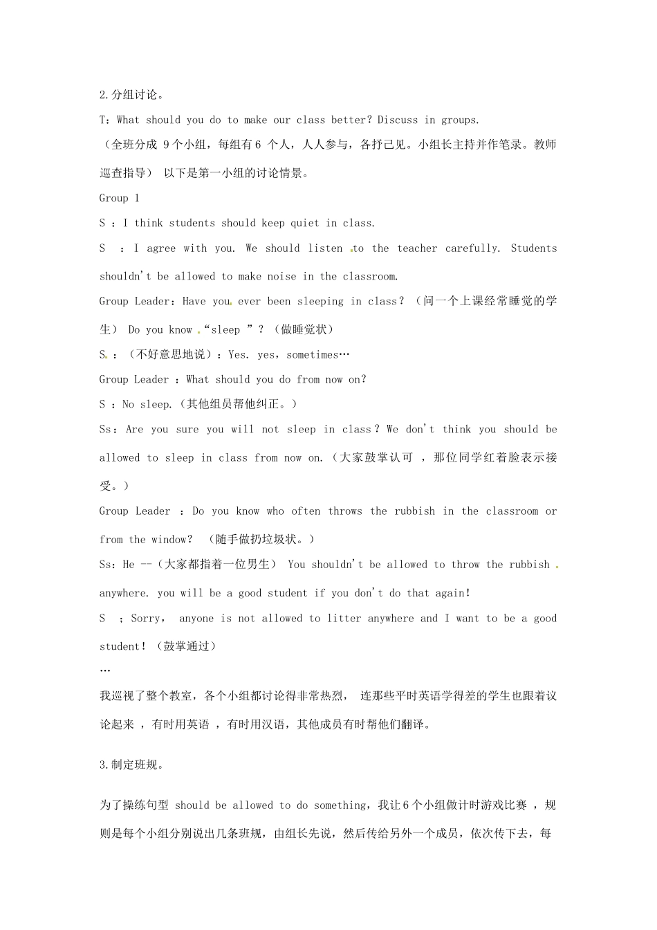九年级英语 Unit 3 Teenagers should be allowed to choose their own clothes 教案 人教新目标版_第2页