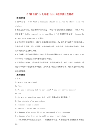 九年级英语 Unit 3 Teenagers should be allowed to choose their own clothes 教案 人教新目标版