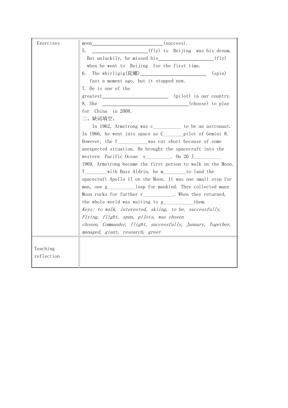 九年级英语下册 Unit 2 Great people Reading I教学设计 （新版）牛津版-（新版）牛津版初中九年级下册英语教案_第3页