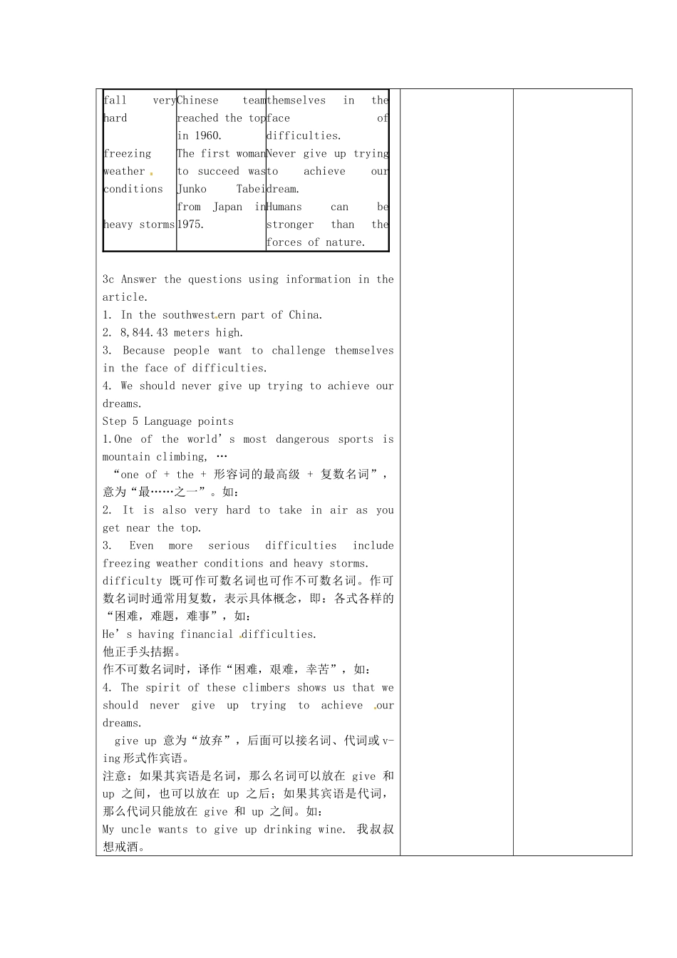 八年级英语下册《Unit 7 What’s the highest mountain in the world（第3课时）》教案 （新版）人教新目标版-（新版）人教新目标版初中八年级下册英语教案_第3页