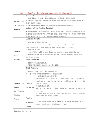 八年级英语下册《Unit 7 What’s the highest mountain in the world（第3课时）》教案 （新版）人教新目标版-（新版）人教新目标版初中八年级下册英语教案