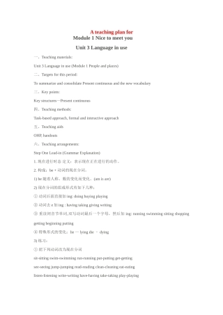 七年级英语上：Module 1 Unit 3 Language in use教案外研版