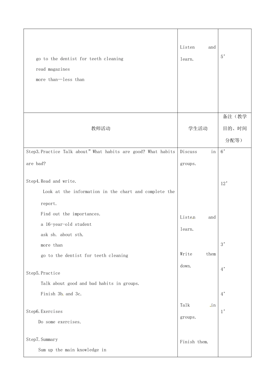 吉林省四平市第十七中学八年级英语上册 Unit 2 How often do you exercise（第5课时）教案 （新版）人教新目标版_第2页