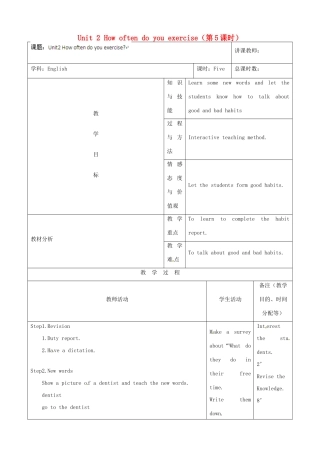 吉林省四平市第十七中学八年级英语上册 Unit 2 How often do you exercise（第5课时）教案 （新版）人教新目标版