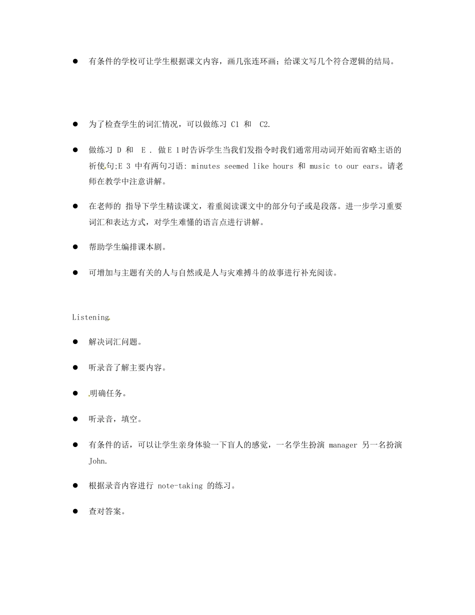 八年级英语下册 Chapter 2 Blind man and eyes in fire drama教案 牛津沈阳版-牛津沈阳版初中八年级下册英语教案_第2页