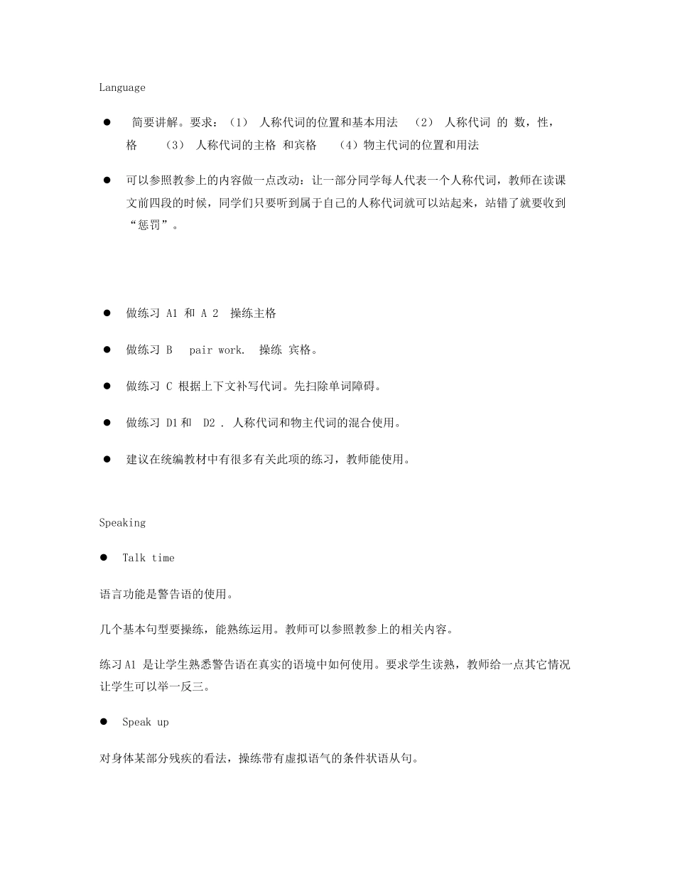 八年级英语下册 Chapter 2 Blind man and eyes in fire drama教案 牛津沈阳版-牛津沈阳版初中八年级下册英语教案_第3页