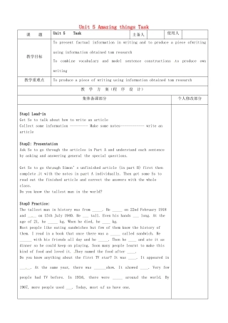 七年级英语下册 Unit 5 Amazing things Task教案 （新版）牛津版-（新版）牛津版初中七年级下册英语教案