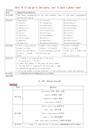 八年级英语上册 Unit 10 If you go to the party you’ll have a great time（第1课时）教案 （新版）人教新目标版-（新版）人教新目标版初中八年级上册英语教案