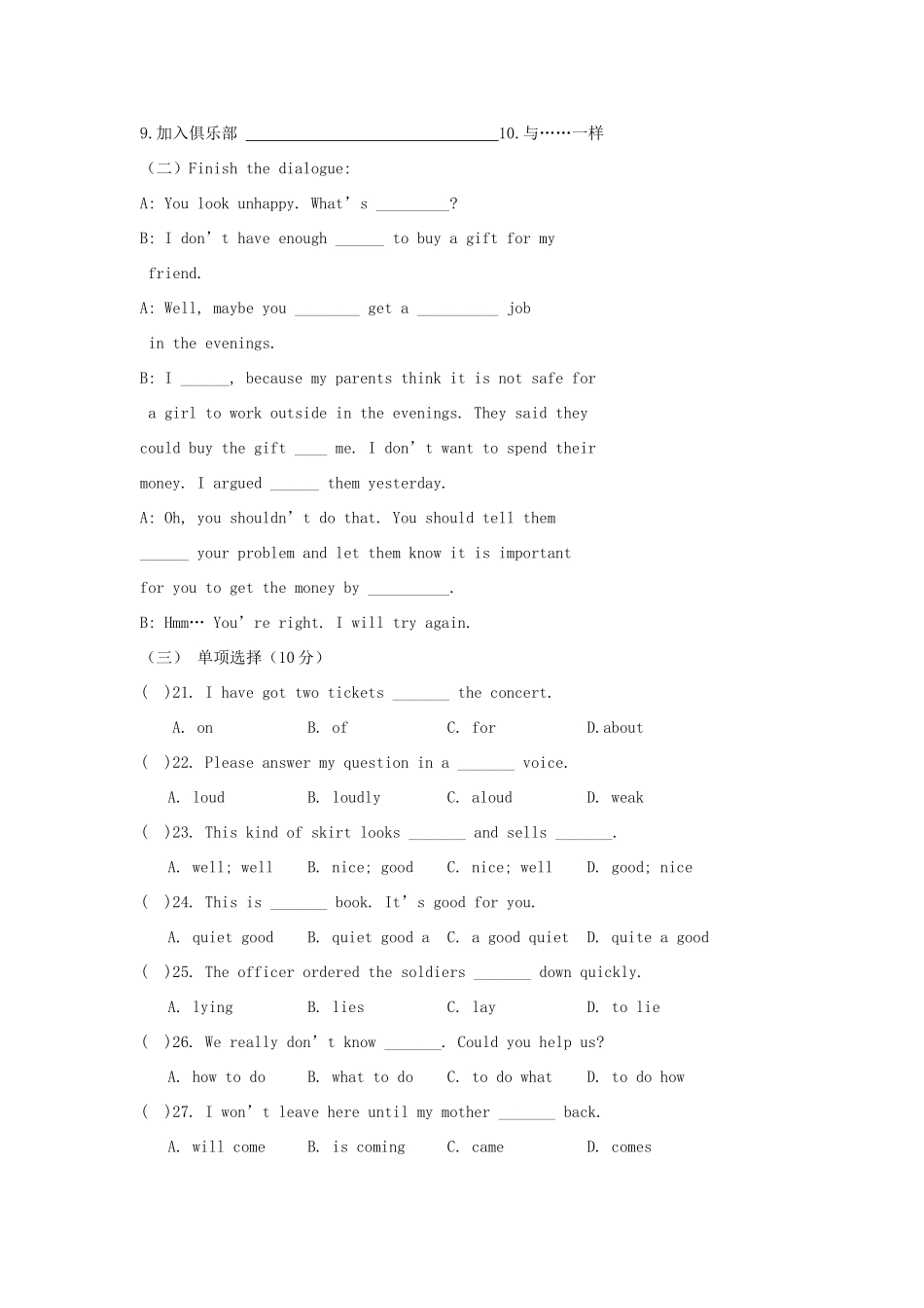 九年级英语 Unit2 What should I do教案 鲁教版_第2页