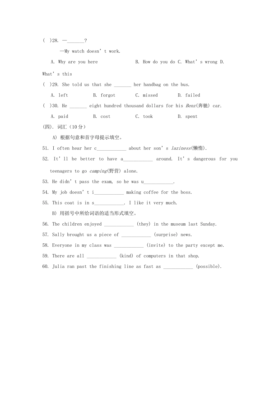 九年级英语 Unit2 What should I do教案 鲁教版_第3页