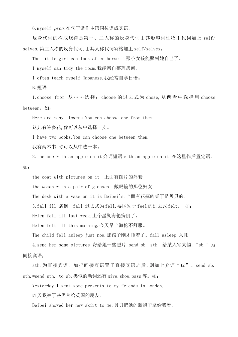 八年级英语译林版Lesson Eight Sending a Letter Home _第2页