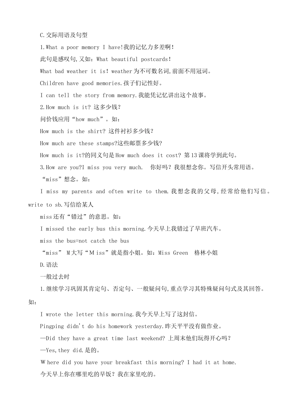 八年级英语译林版Lesson Eight Sending a Letter Home _第3页