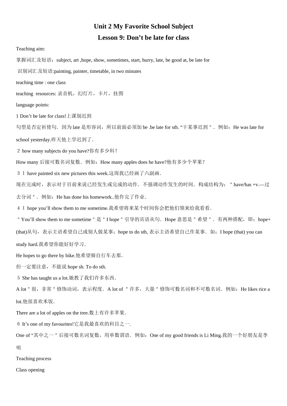 八年级英语上：Unit2 My Favorite School Subject教案（冀教版）_第1页
